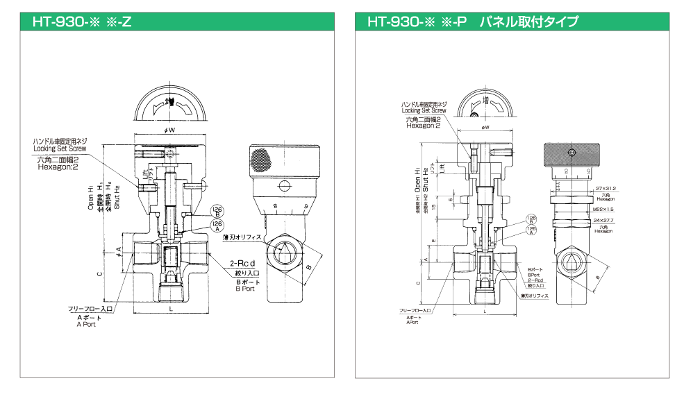 バルブの仕様 画像1