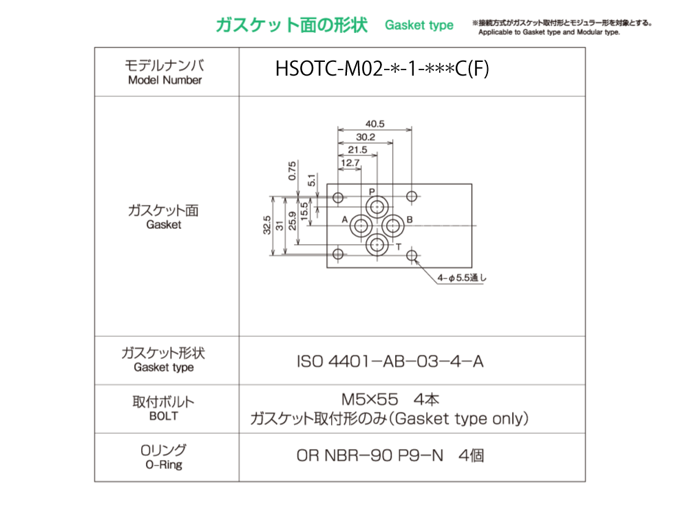 バルブの仕様 画像2