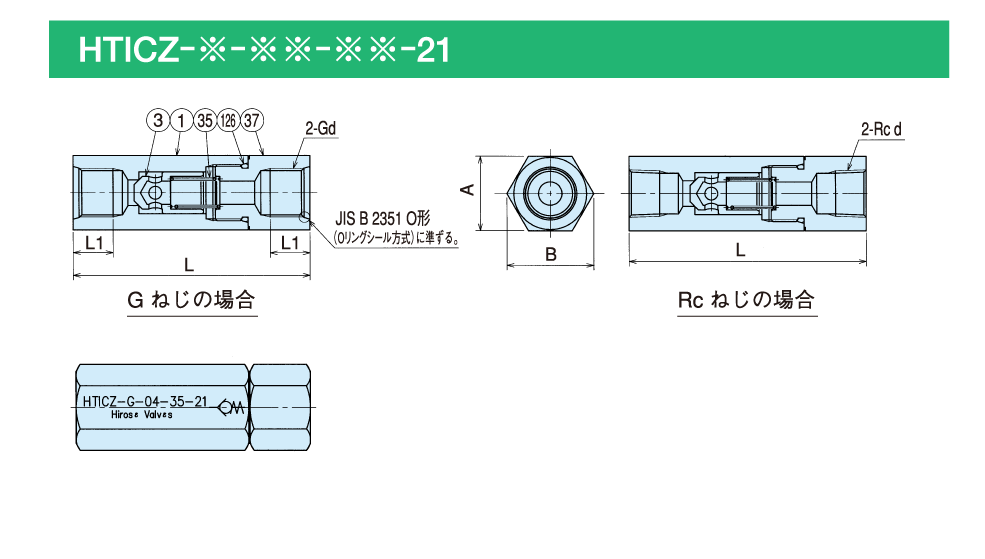 バルブの仕様 画像1